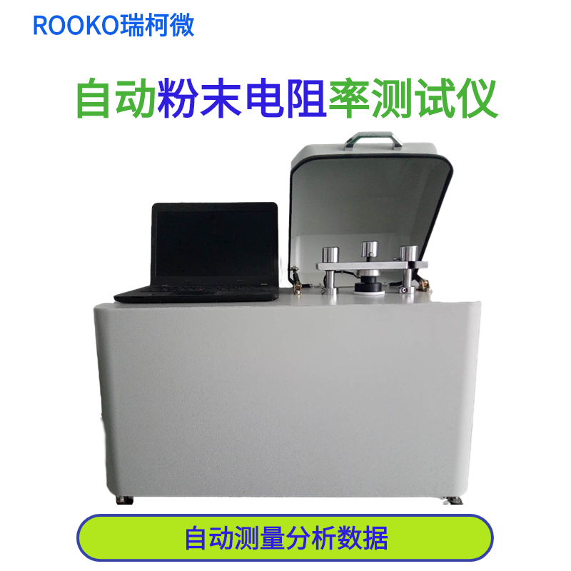 FT-7200A自動(dòng)四探針粉末電阻率測(cè)試儀（經(jīng)濟(jì)型）