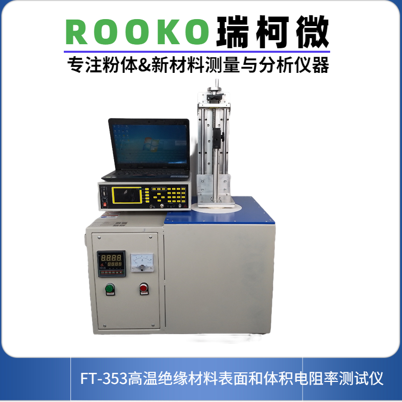 FT-353絕緣材料高溫表面和體積電阻率測(cè)試系統(tǒng)詳情介紹